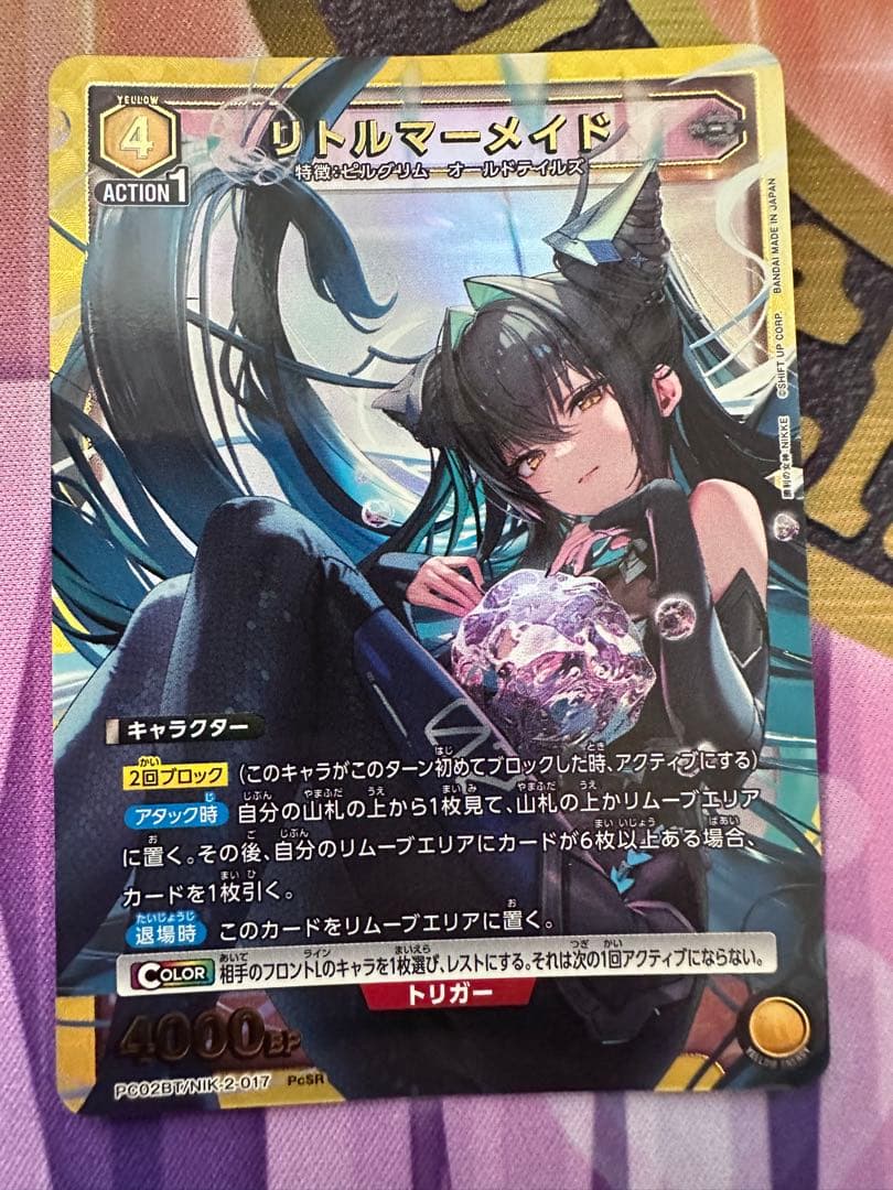 ユニオンアリーナ プレシャスブースター NIKKE リトルマーメイド PcSR