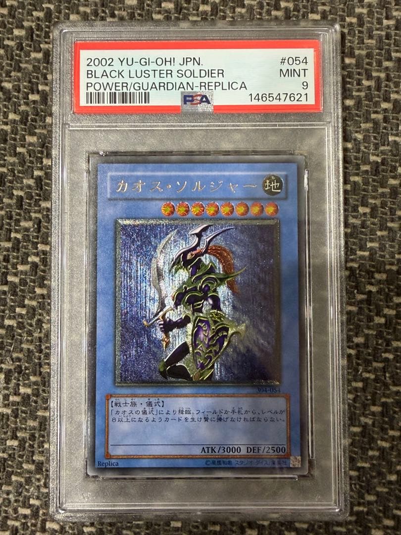 PSA9・MINT】カオス・ソルジャー 304-054 レリーフ【遊戯王】 - メルカリ