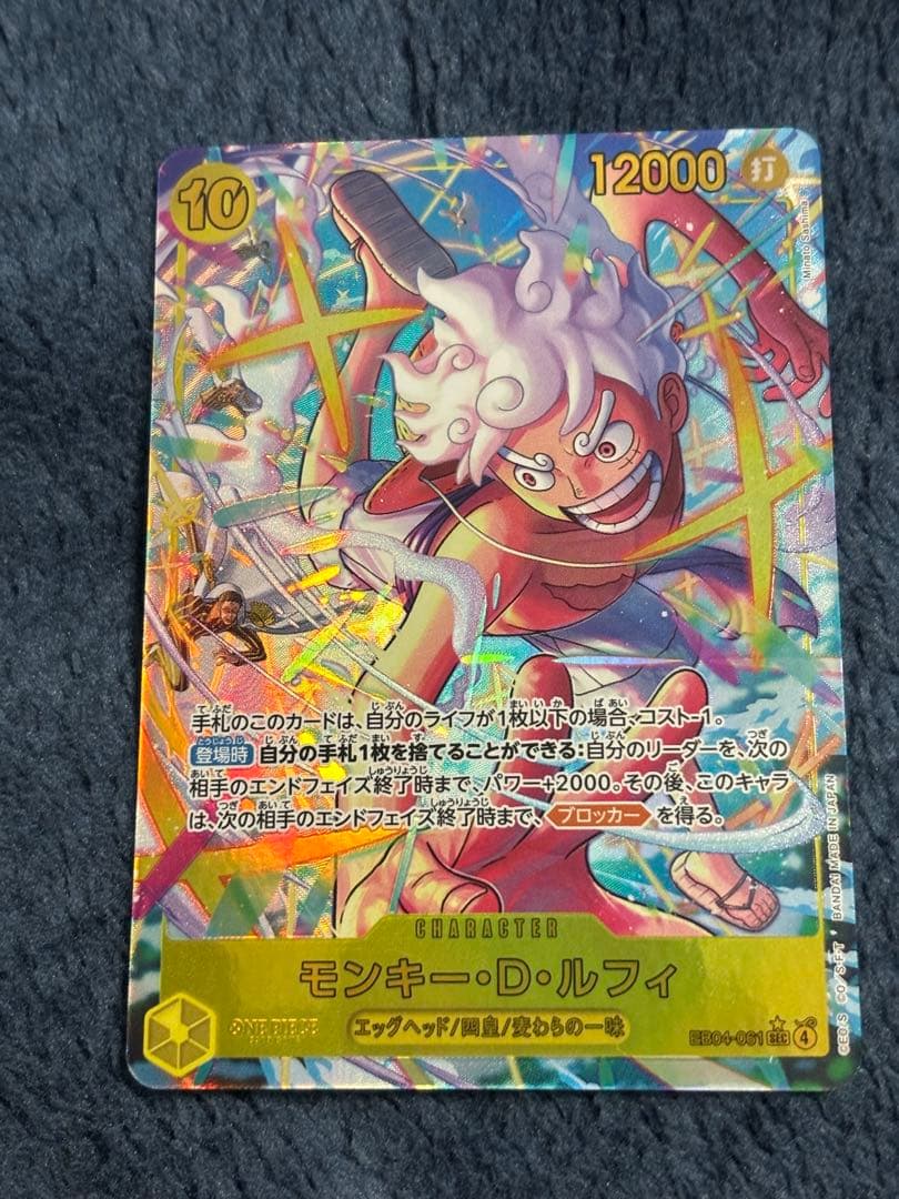 エッグヘッドクライシス 最新リーダー 赤黄ボニーデッキ 公認店限定