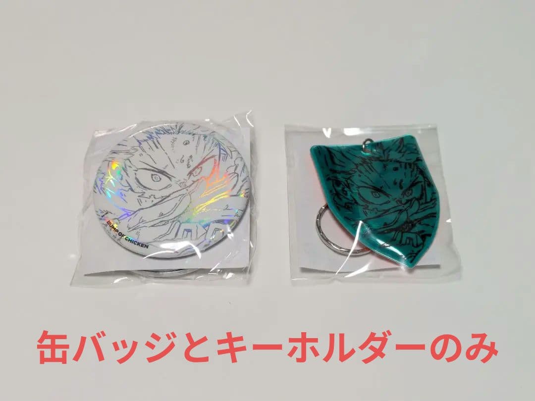 ヒロアカ BUMP OF CHICKEN 「I」 限定盤 キーホルダー 缶バッジ - メルカリ
