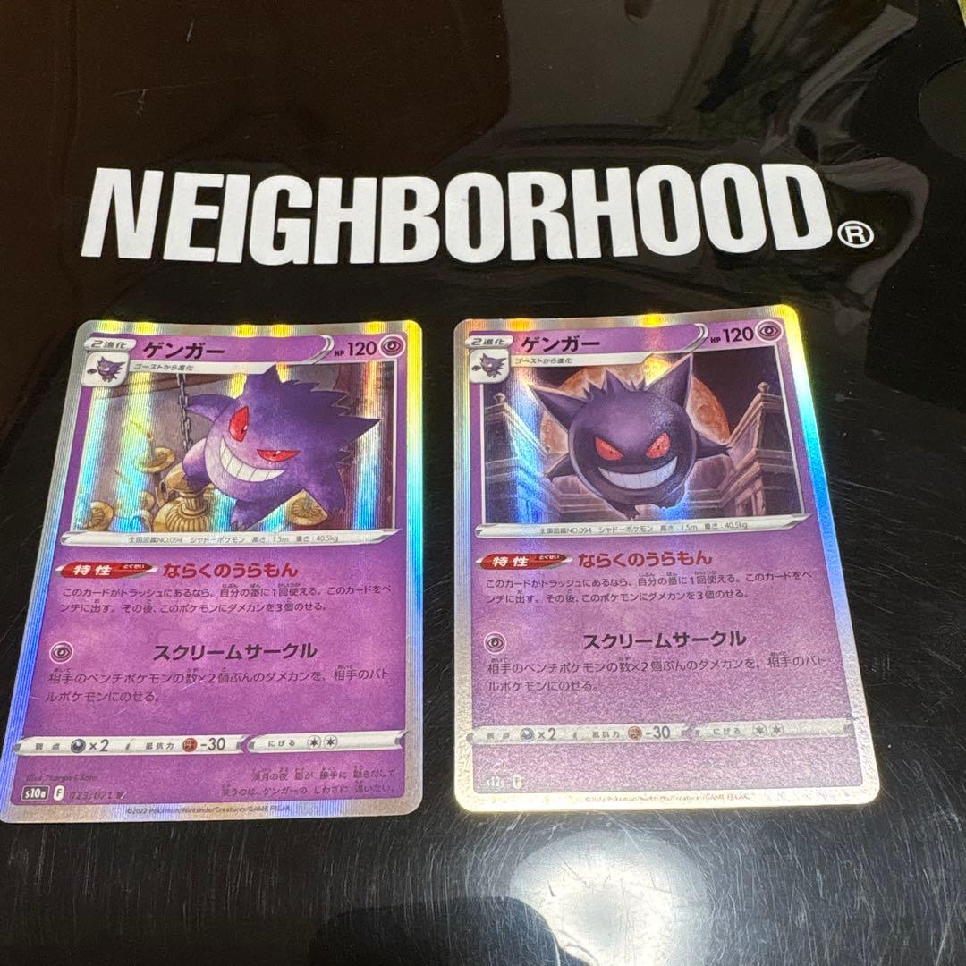 ポケモンカード ゲンガー ならくのうらもん R 2枚セット - メルカリ