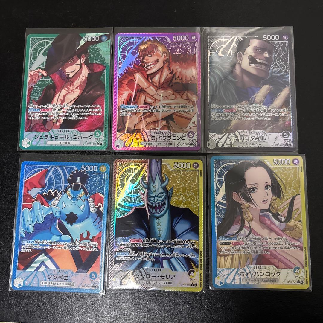 ワンピースカード 蒼海の七傑 ゴットパック リーダーパラレル6枚セット