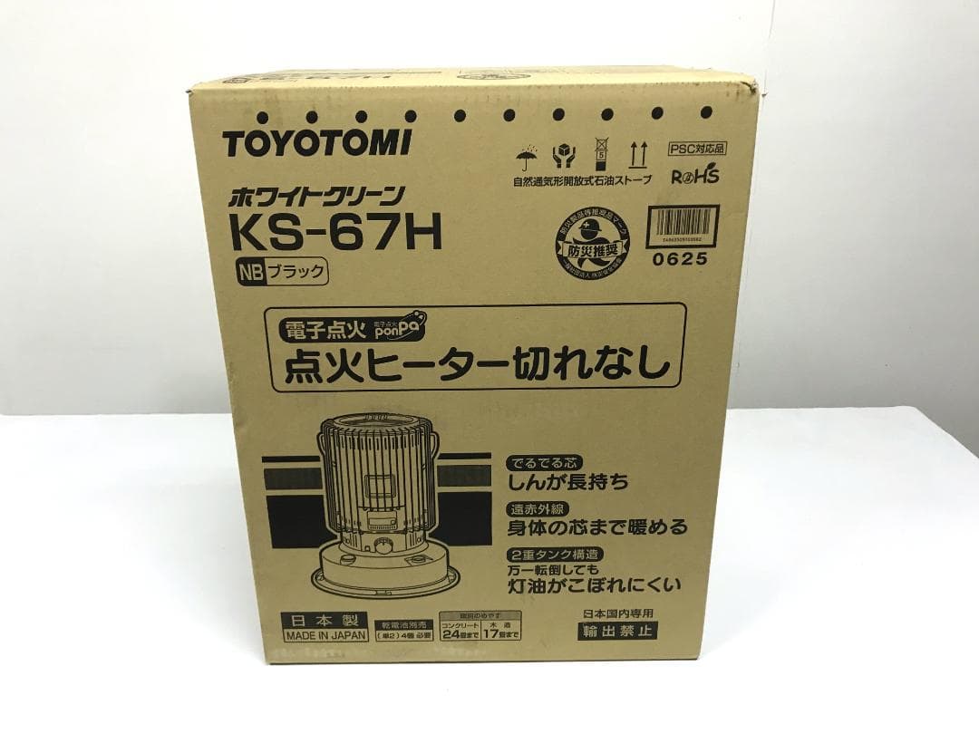 未開封　トヨトミ 対流型石油ストーブ KS-67H　ブラック KS-67H | 暖房製品 | トヨトミ-TOYOTOMI 公式サイト