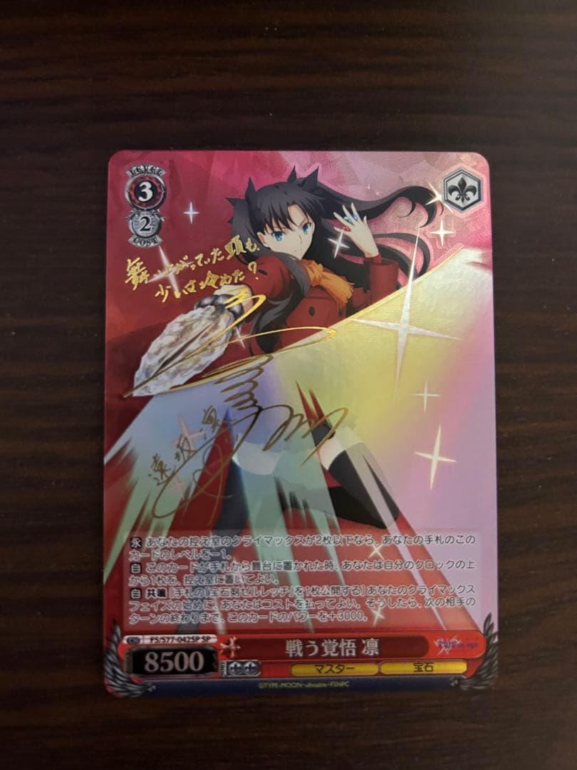 ヴァイスシュヴァルツ 戦う覚悟 凛 SP - ヴァイスシュヴァルツ低 価格 通販