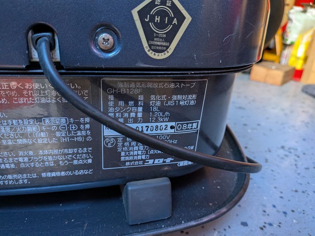 コロナ ブルーバーナー GH-B128F ジャンク品扱いで！ - メルカリ