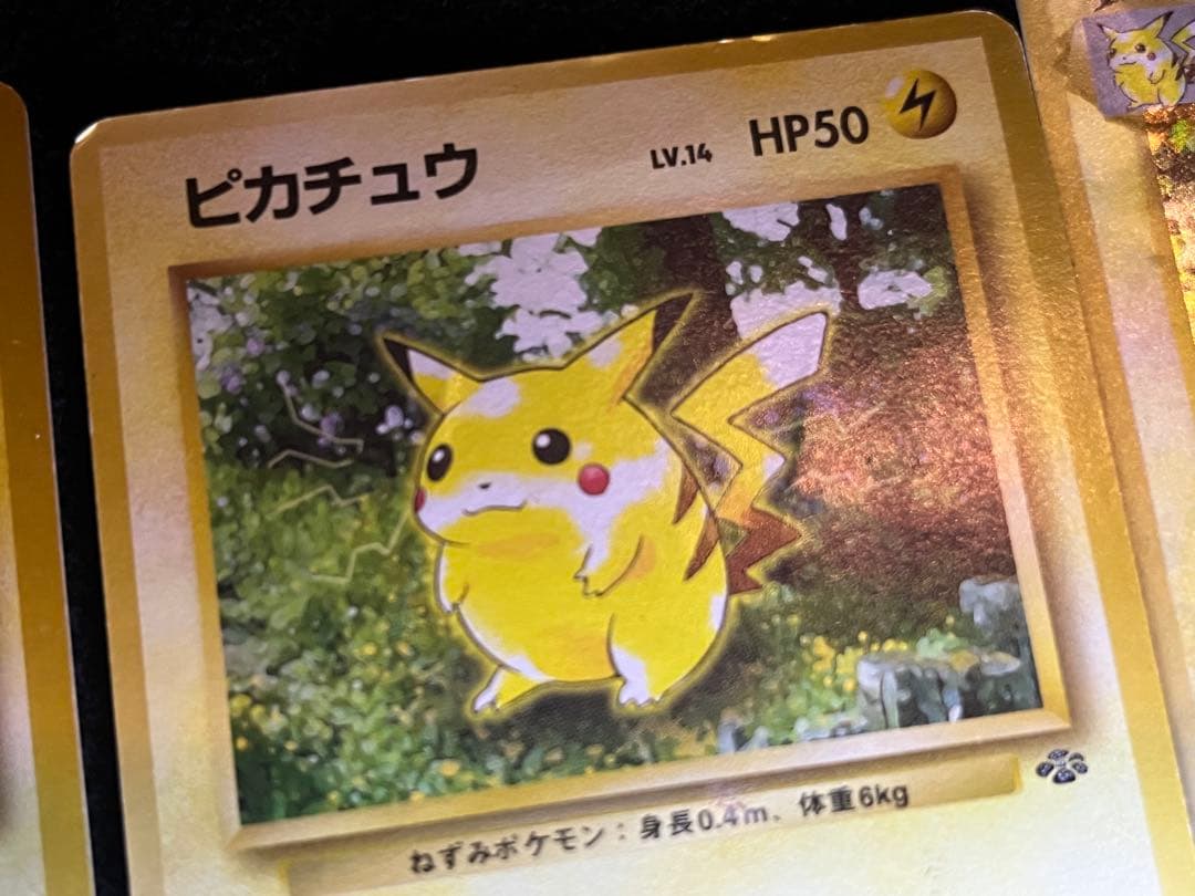 旧裏ポケカ ピカチュウセット - メルカリ