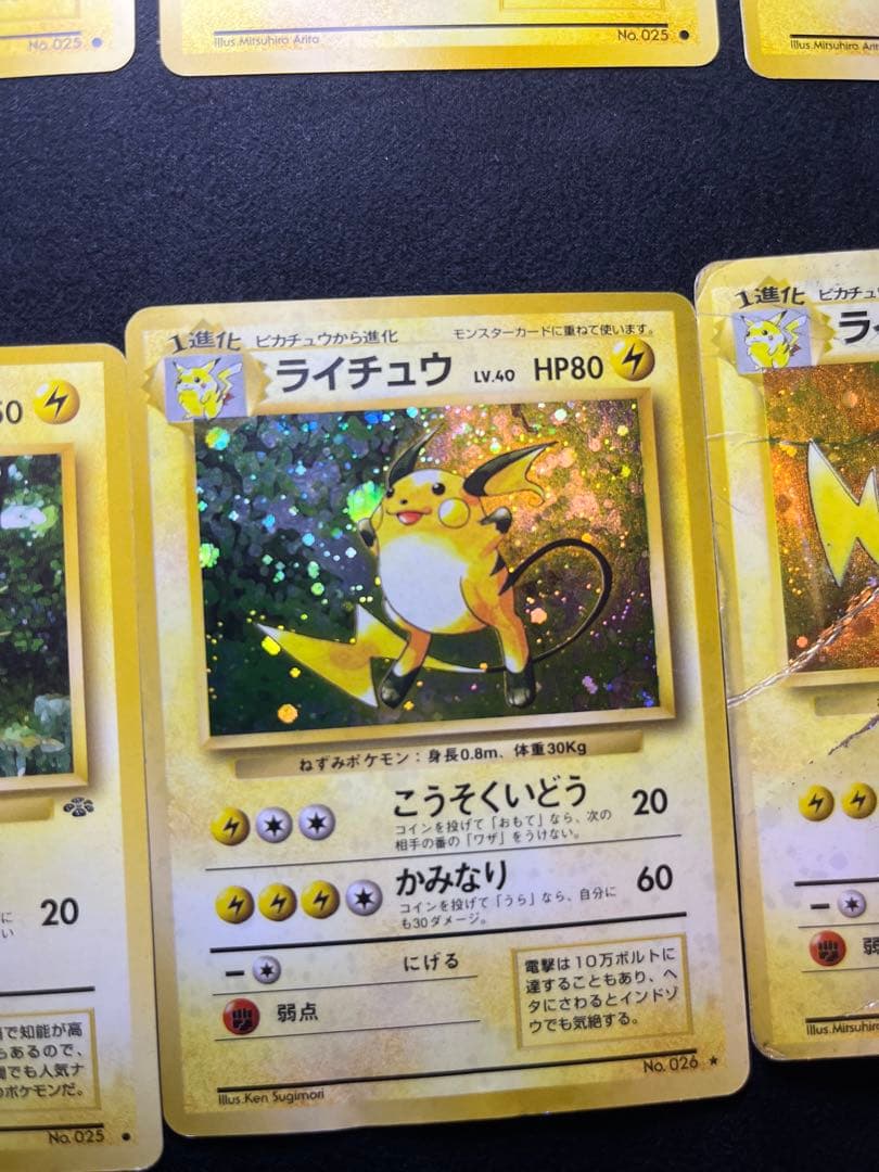 旧裏ポケカ ピカチュウセット - メルカリ
