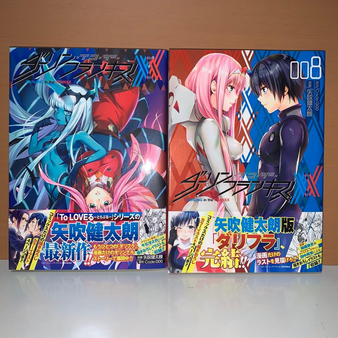 ダーリン・イン・ザ・フランキス 全巻セット - メルカリ