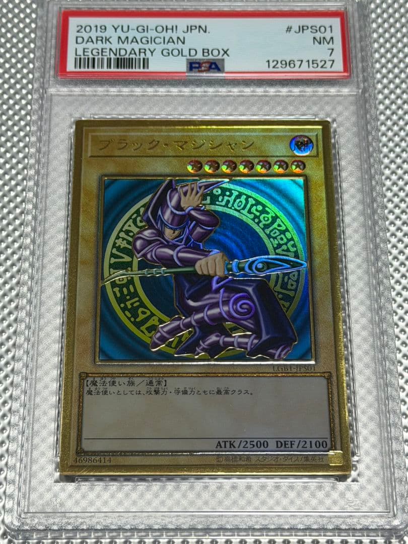 ブラック・マジシャン レジェンダリーゴールド PSA7 - メルカリ