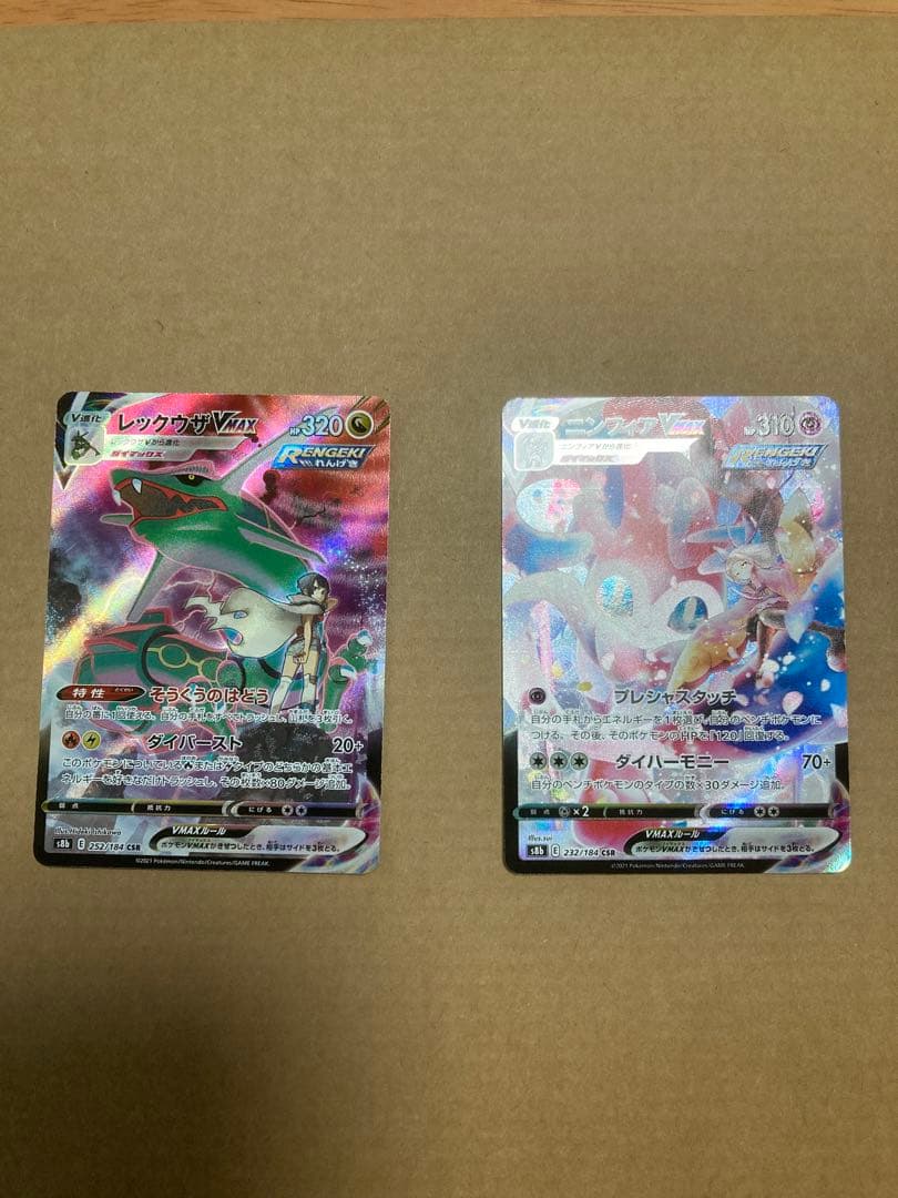 レックウザ ニンフィアVMAX CSR 2枚セット - メルカリ