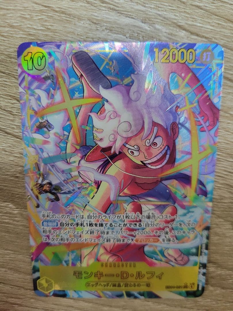 モンキー・D・ルフィ エッグヘッドクライシス シークレットパラレル