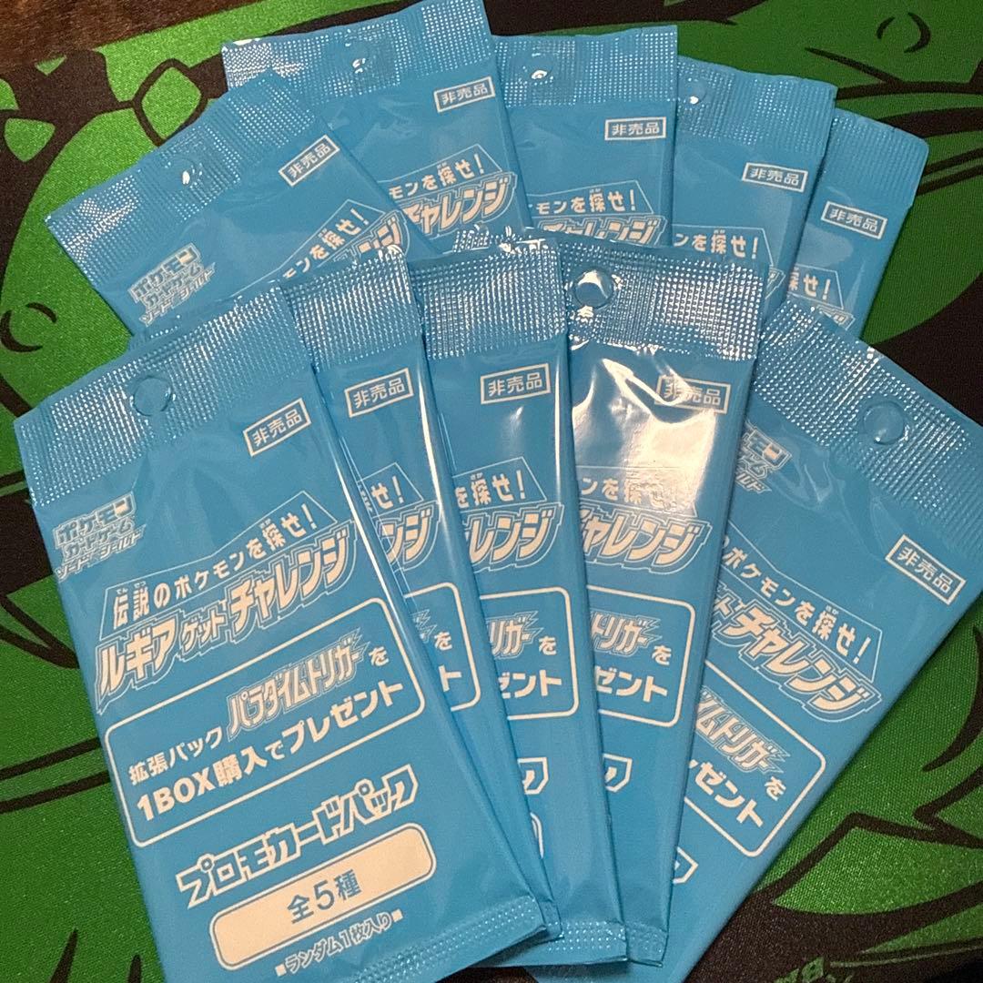 ルギアゲットチャレンジ プロモカードパック カード 未開封 10パック
