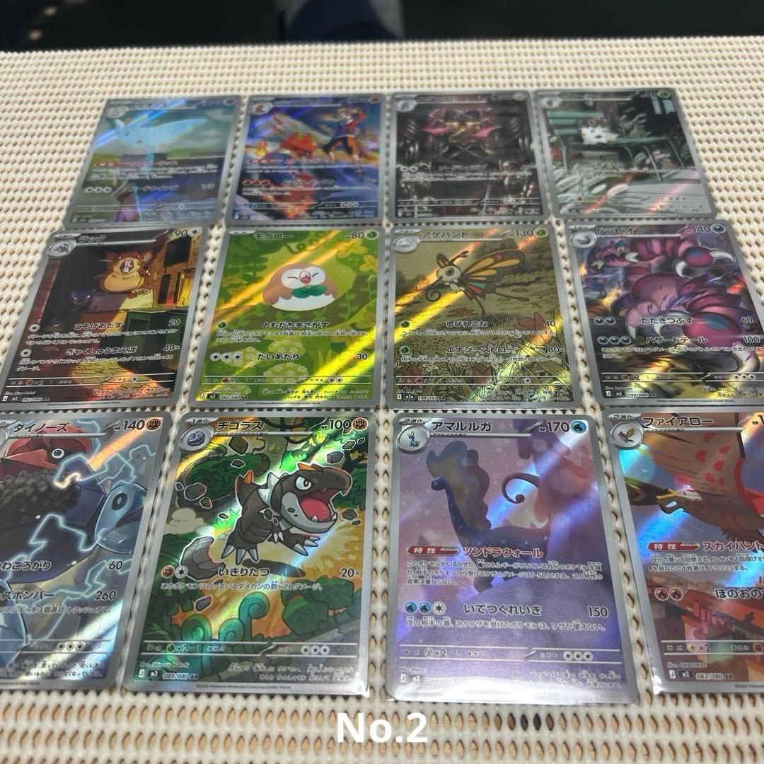 ポケカ ARまとめ売り 早い者勝ち ゲリラ - メルカリ