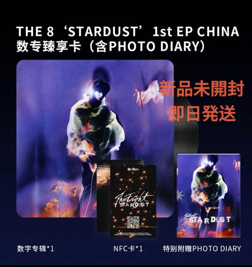 期間限定値下げ The8 STARDUST EP ネックレス フルセット - メルカリ