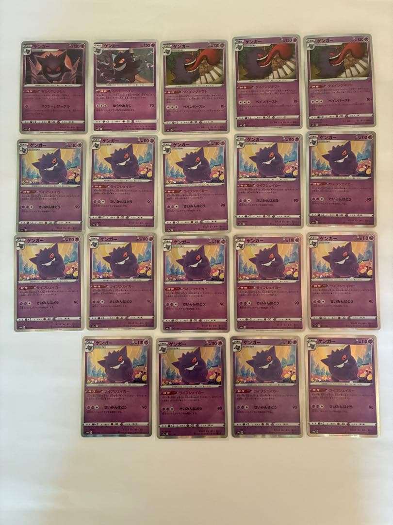 【美品】ゲンガー 19枚＋1枚セット ポケモンプラモコレクション 45 セレクトシリーズ ゲンガー|【堀商店