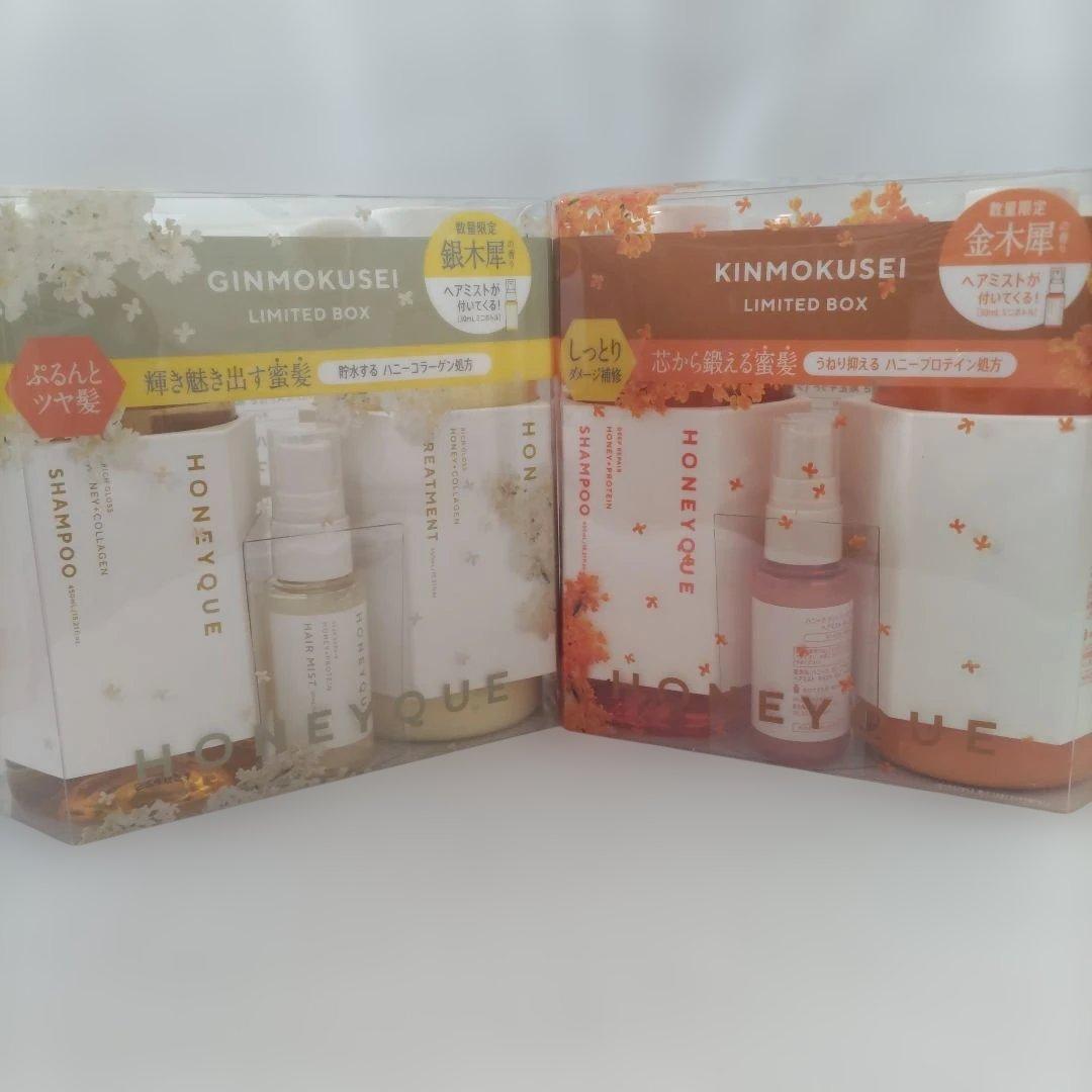 ハニーク 金・銀木犀 シャンプー トリートメント 本体 詰替セット