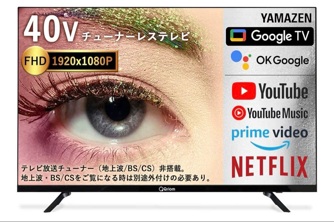 40インチ　チューナーレステレビ Amazon | チューナーレステレビ 40型 スマートテレビ 配信動画のみ