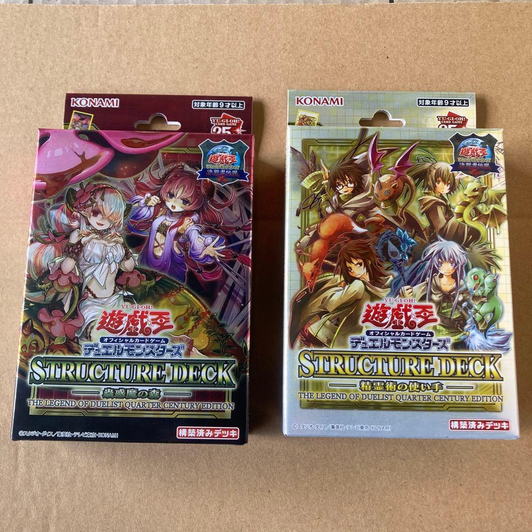 遊戯王OCG ストラクチャーデッキ 精霊術の使い手 & 蟲惑魔の森
