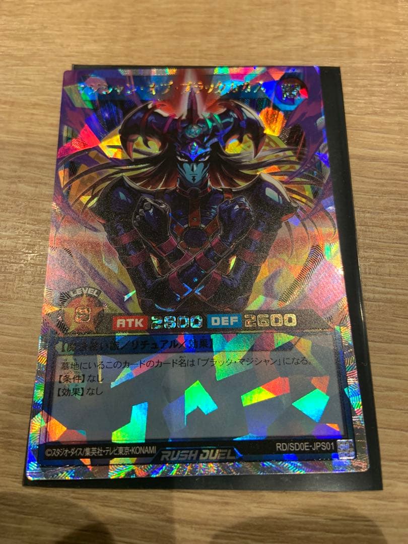 週末限定！ラッシュデュエル マジシャン・ブラックカオス　オーバーラッシュレア マジシャンオブブラックカオス【オーバーラッシュレア】{RD/SD0E-JPS01