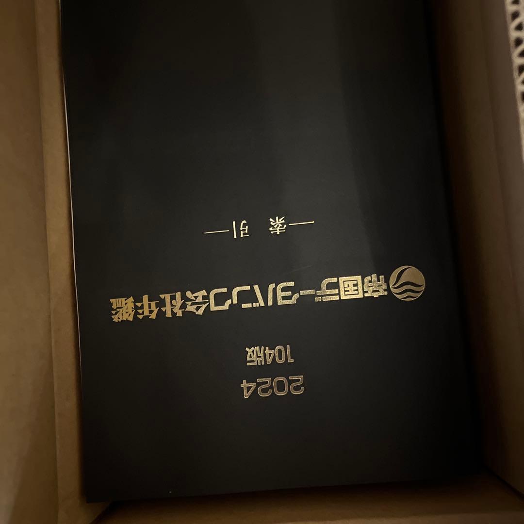【新品未使用】帝国データバンク　会社年鑑　2024 104版 2026年最新】帝国データバンク会社年鑑の人気アイテム - メルカリ