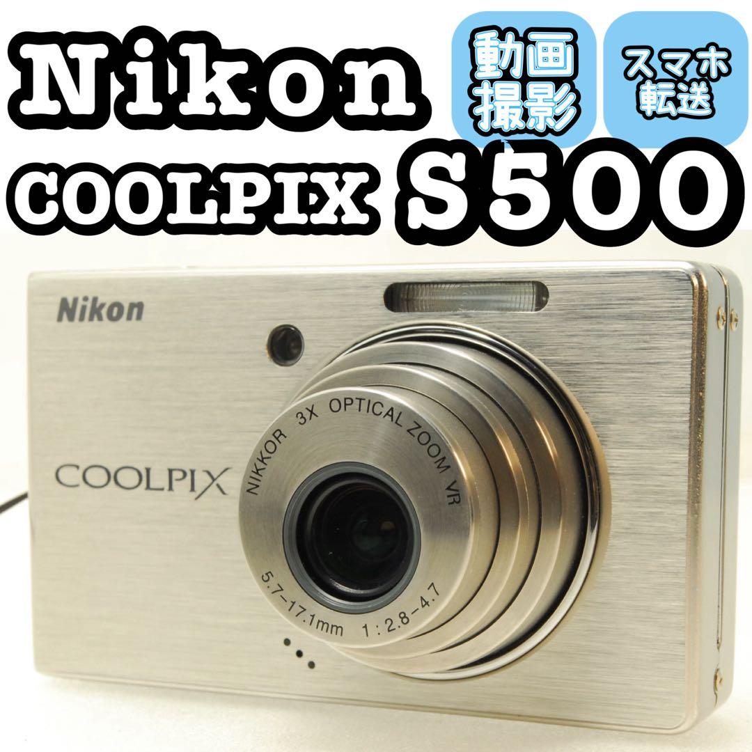 谷口様_Nikon COOLPIX S500❤️スマホ転送 動作確認済 カメラの困った早わかりガイド - 撮った写真をスマートフォンに送る