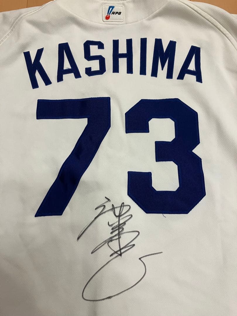 鹿島忠 中日ドラゴンズ 実使用 支給 ユニフォーム 直筆サイン グランド