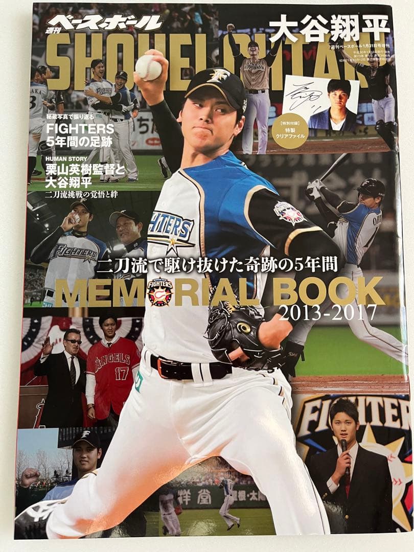 大谷翔平雑誌セット(8冊) - メルカリ