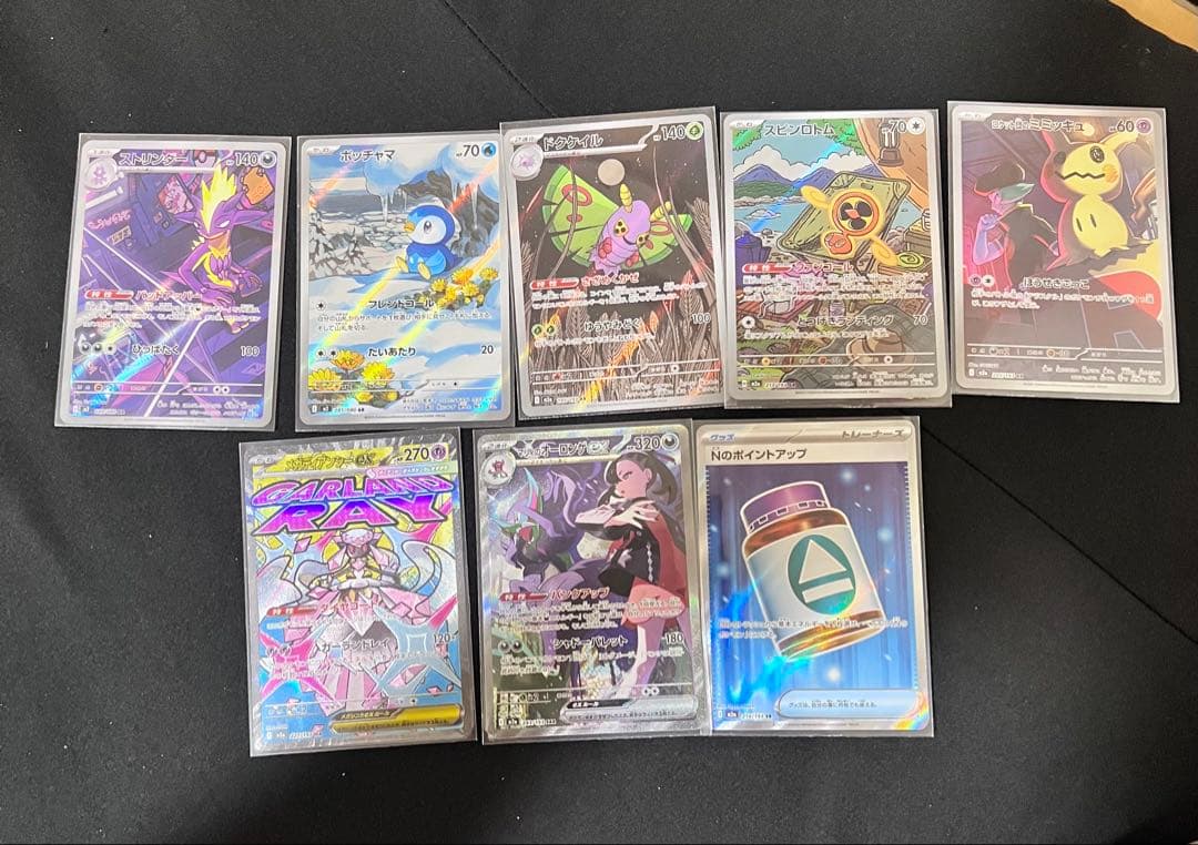 ポケモンカードセット ガラルのレイ マリィのオロンゲ マリィのオーロンゲex ポケモンカード 243/193 SAR｜トレファクONLINE