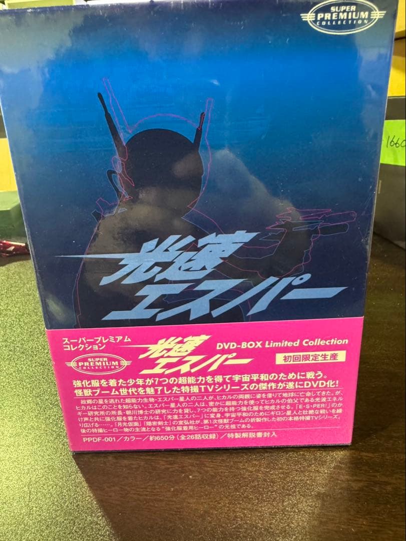 s1791 初回限定生産】光速エスパーDVD-BOX 全26話収録