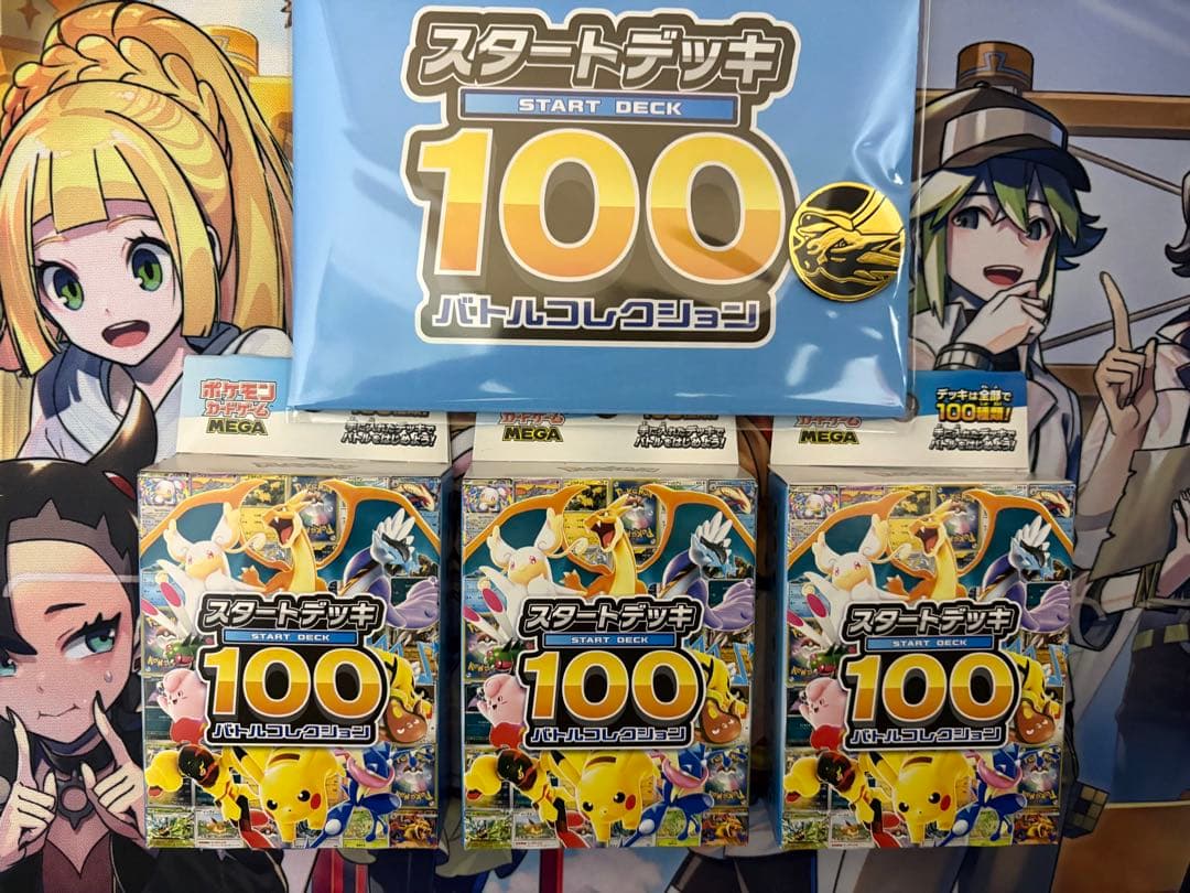 ポケモンカード スタートデッキ 100 バトルコレクション 3箱