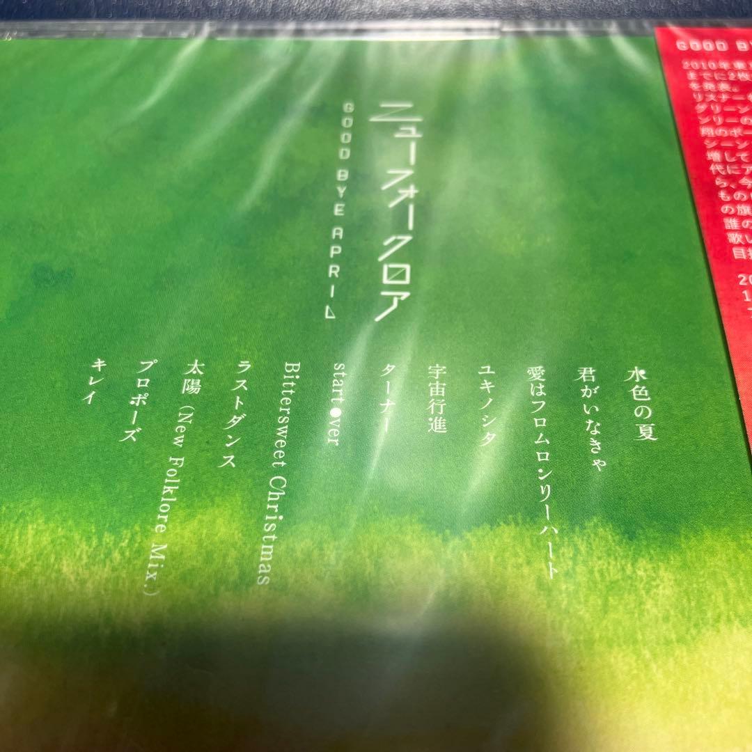 □[未開封/廃盤]GOOD BYE APRIL アルバムCD「ニューフォークロア