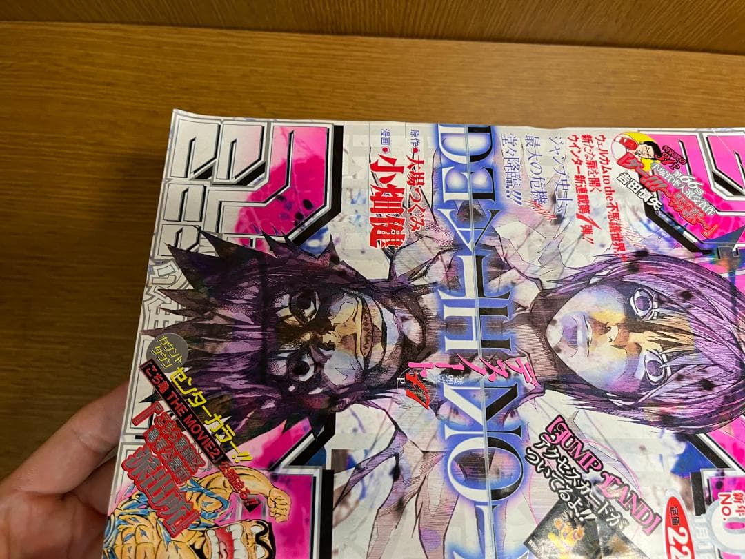 週刊少年ジャンプ 2004年 1号 DEATH NOTE 新連載 デスノート - メルカリ