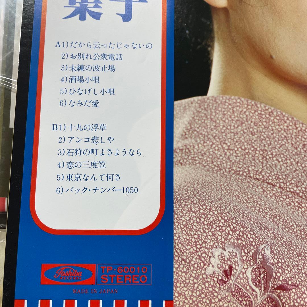 松山恵子 全曲集 レコード - メルカリ