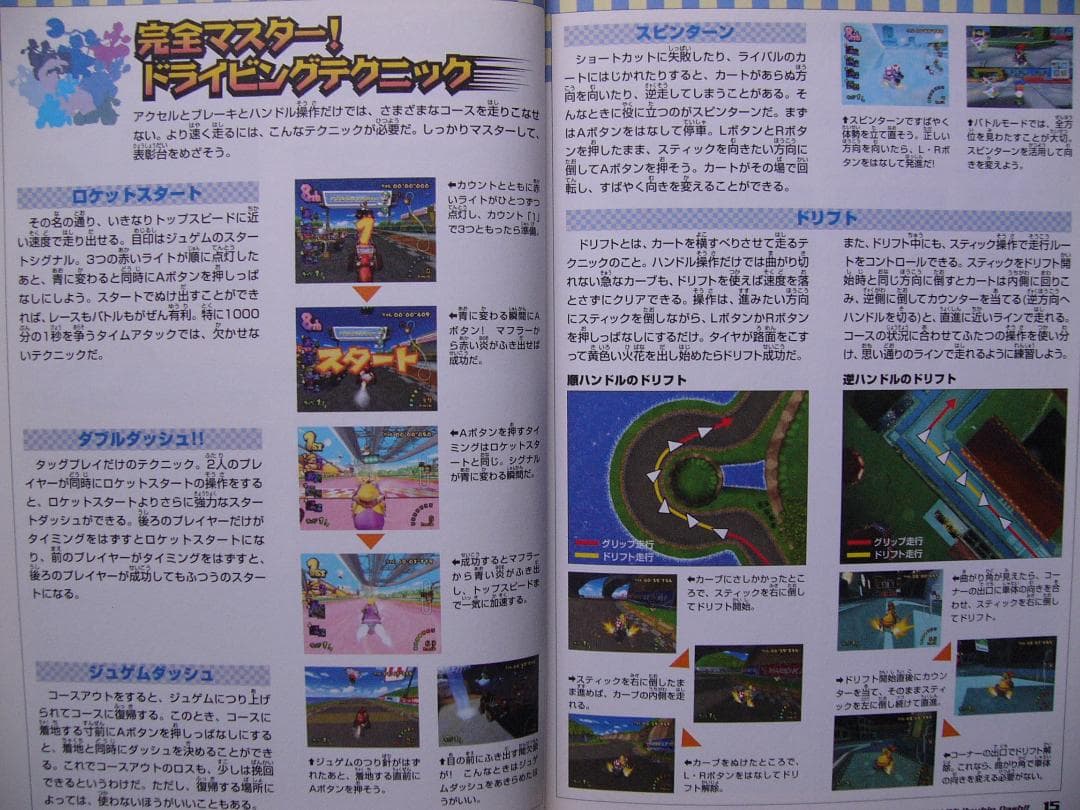 攻略本○ゲームキューブ版☆マリオカートダブルダッシュ!任天堂公式