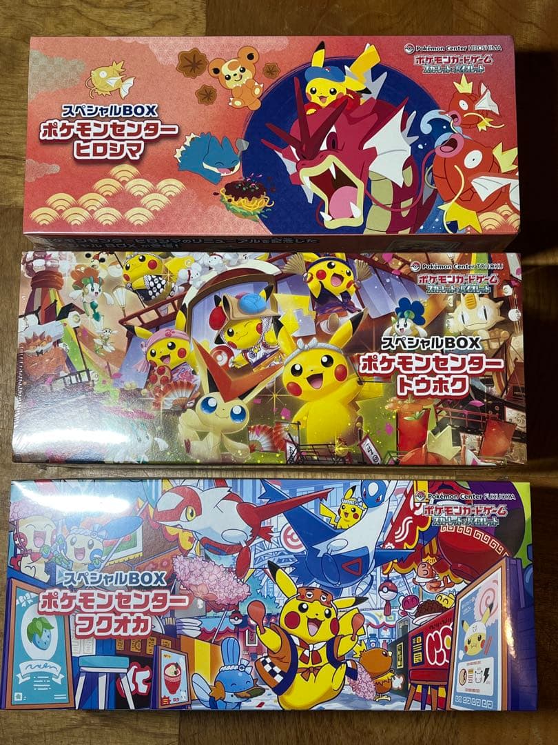 ポケモンセンター トウホク ヒロシマ フクオカ スペシャルBOX