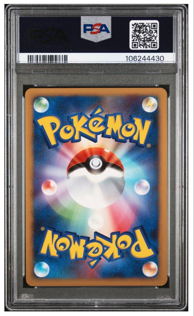 PSA9】ギラティナLV63 Pt1 ギンガの覇道 - メルカリ