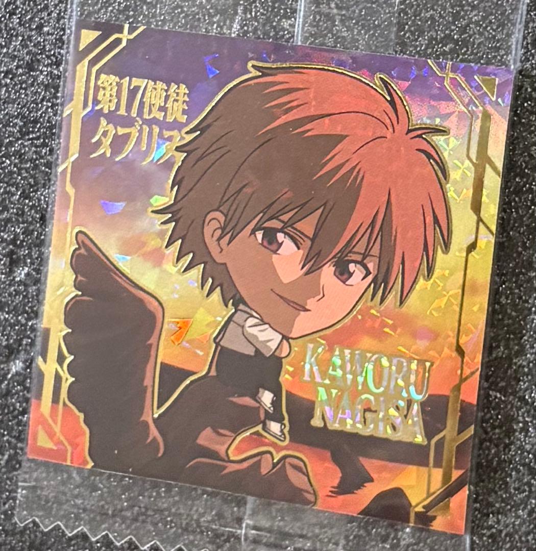 エヴァンゲリオン シールウエハース 第17使徒 タブリス 渚カヲル