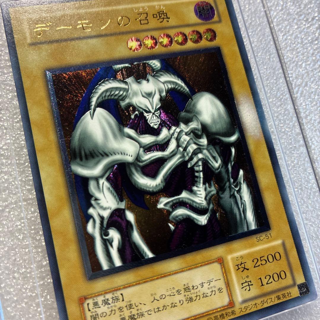 遊戯王 デーモンの召喚 レリーフ - メルカリ