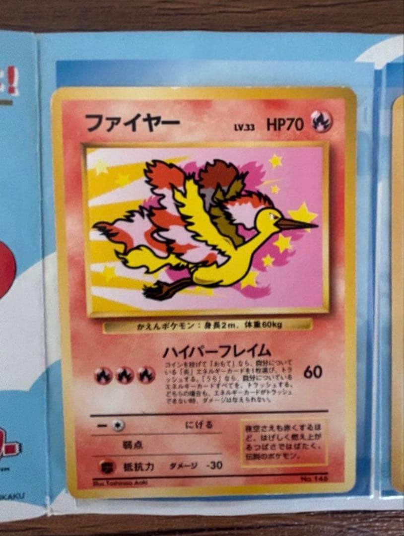 ポケモンカード ANAスペシャル99バージョン レア商品 - メルカリ