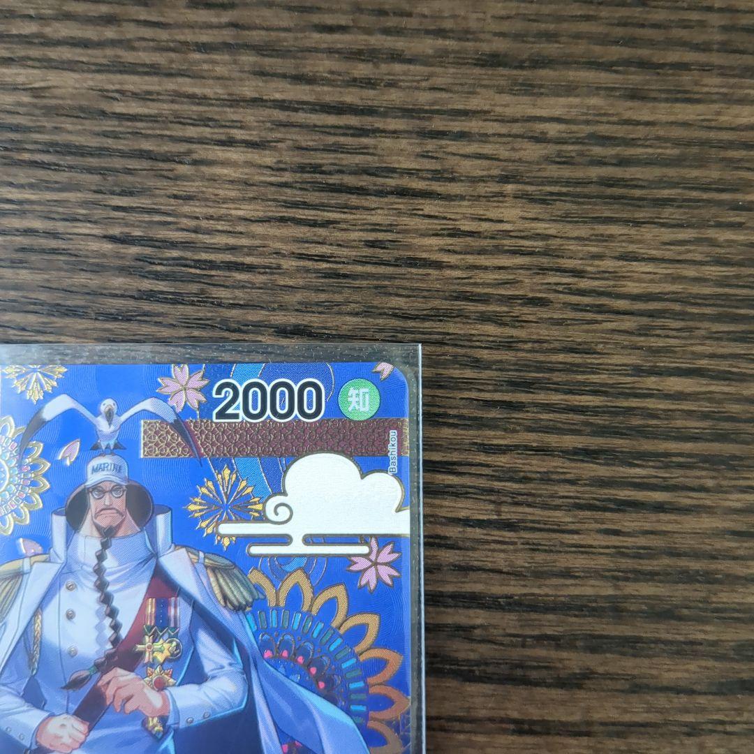 ワンピースカード 蒼海の七傑 センゴク R SP OP07-046 - メルカリ