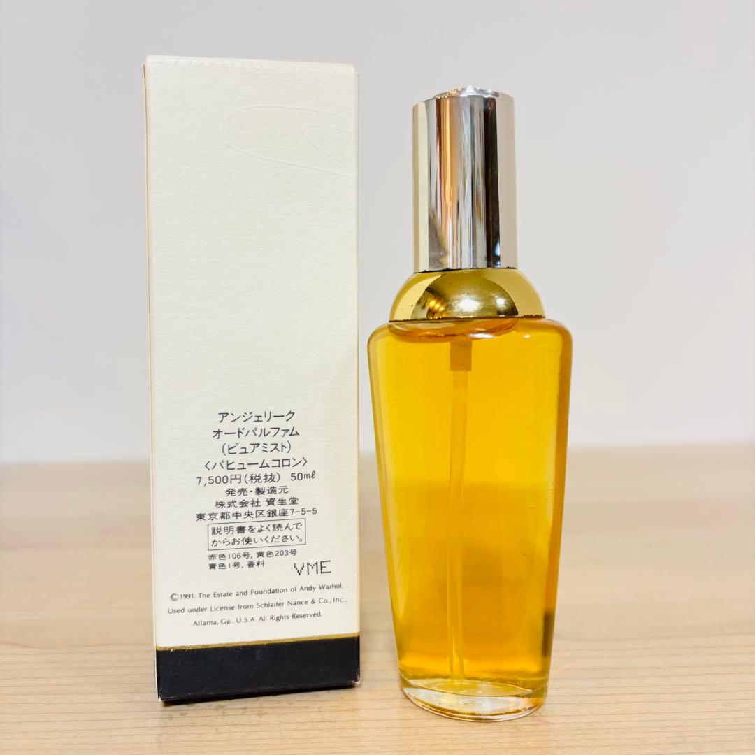 資生堂 アンジェリーク オードパルファム 50ml - メルカリ