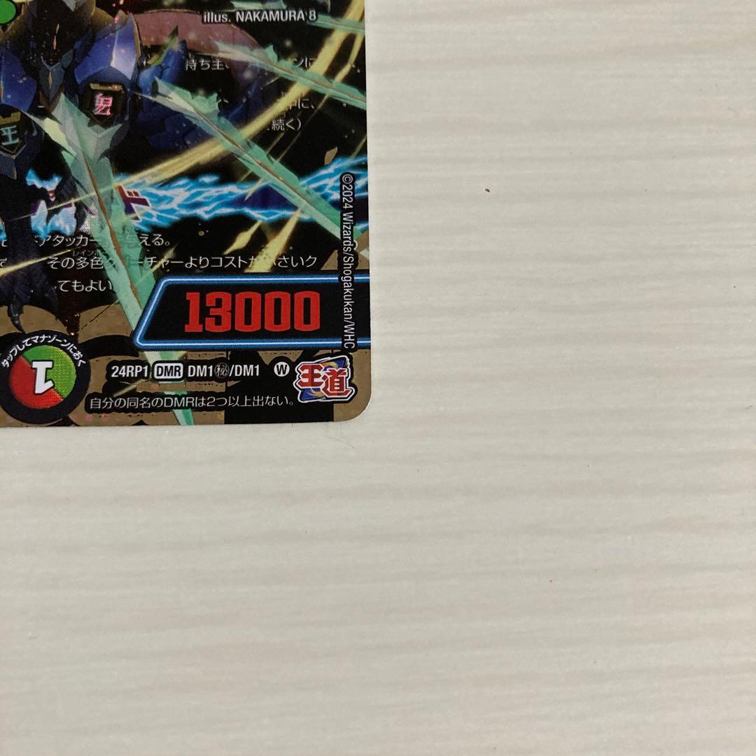 メルカリ便 蒼き王道 ドギラゴン超 ドギラゴンハイパー 秘 シク