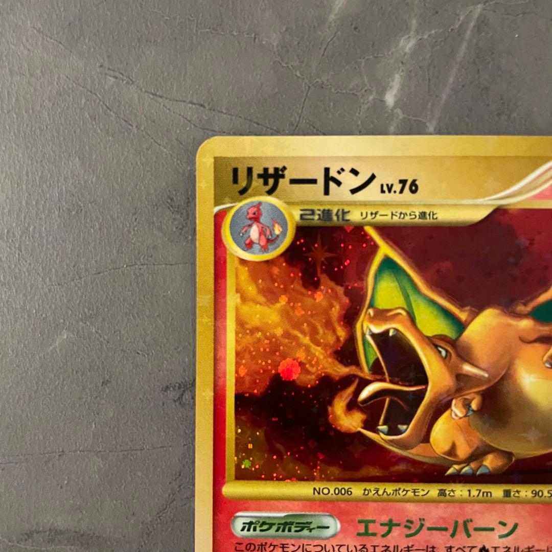 リザードン LV.76 復刻版 092/092 アンリミ破空の激闘 - メルカリ