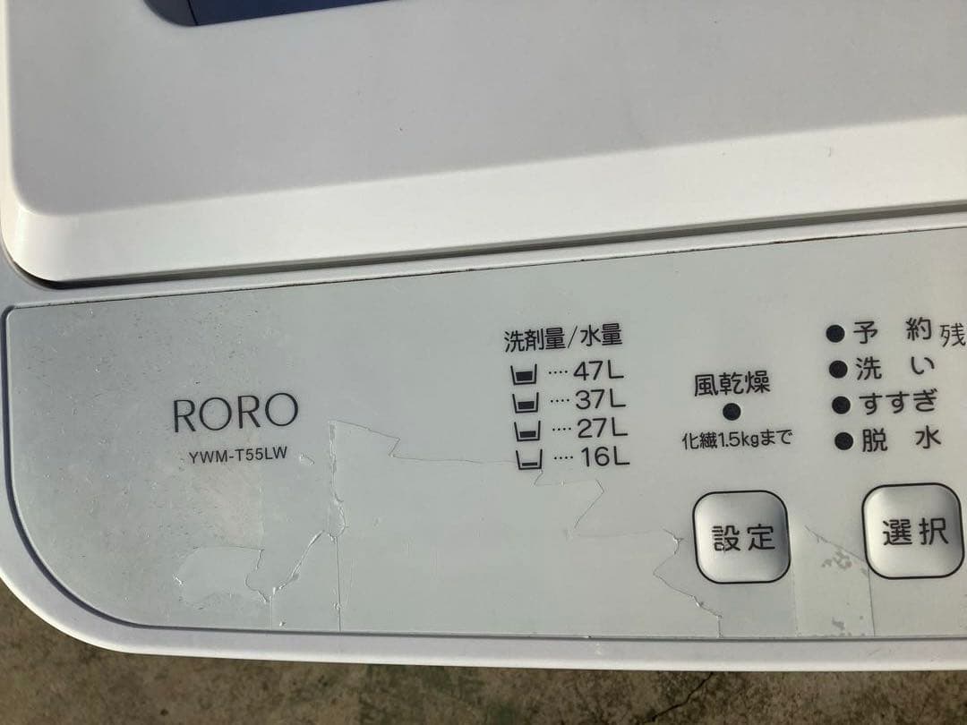 2024年製 ヤマダ電機 洗濯機 YWM-T55LW 5.5kg 一人暮らし向き