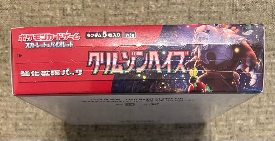 ポケモンカード クリムゾンヘイズ シュリンク付き 未開封ボックス