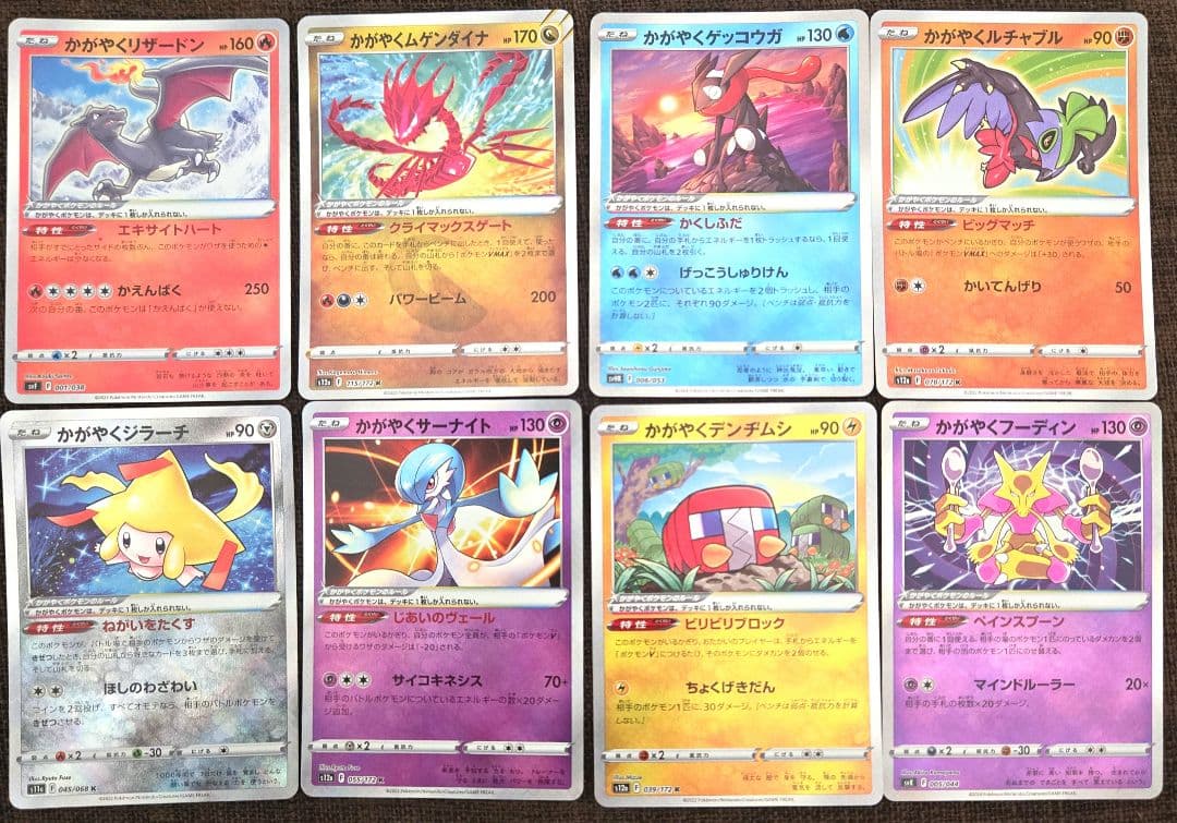 ポケカ かがやくシリーズ まとめ売り 引退 - メルカリ