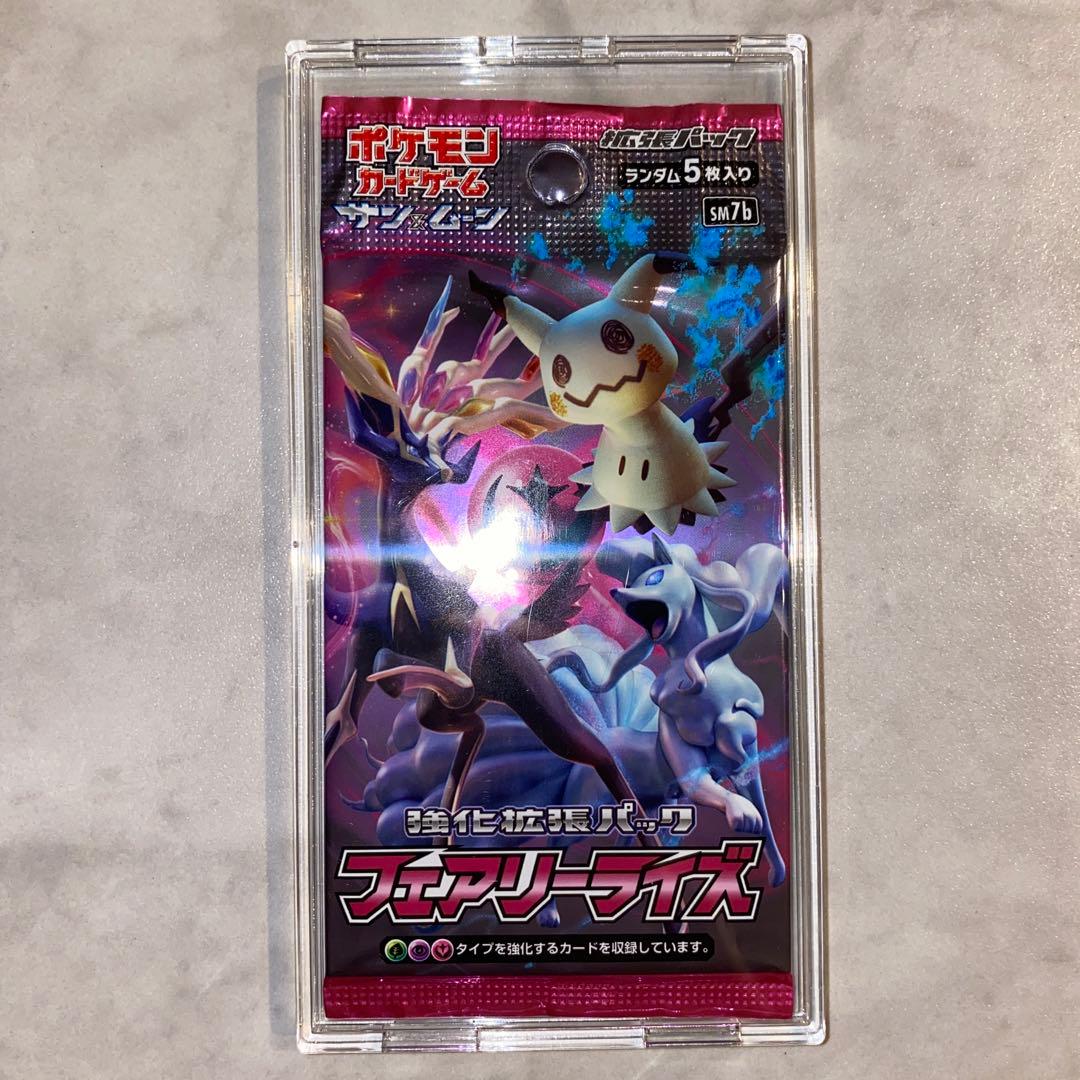 ポケモンカード フェアリーライズ 未開封パック - メルカリ