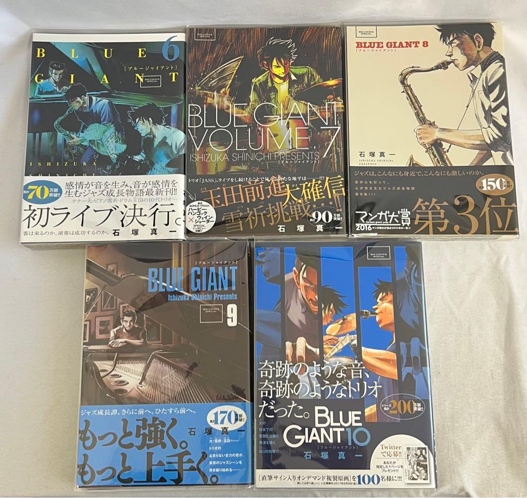 貴重✨全巻初版・帯付き・グッズ全て新品未使用品】ブルージャイアント