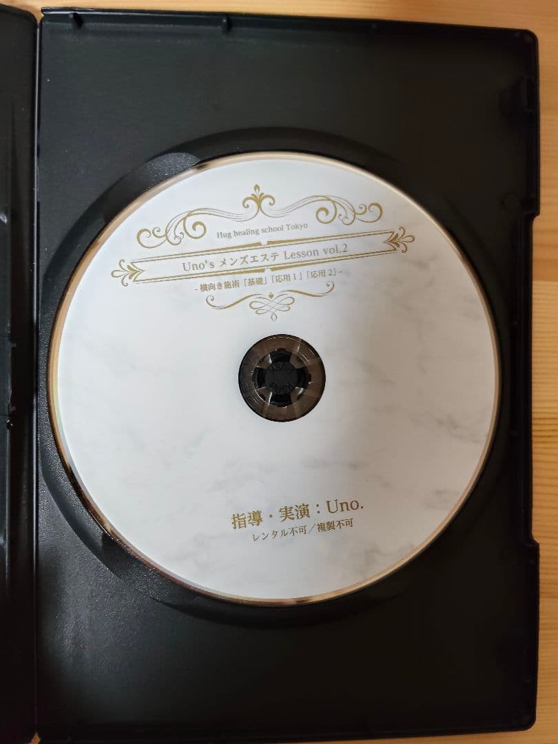 その他 Hug healing treatment DVD vol.1 & 2