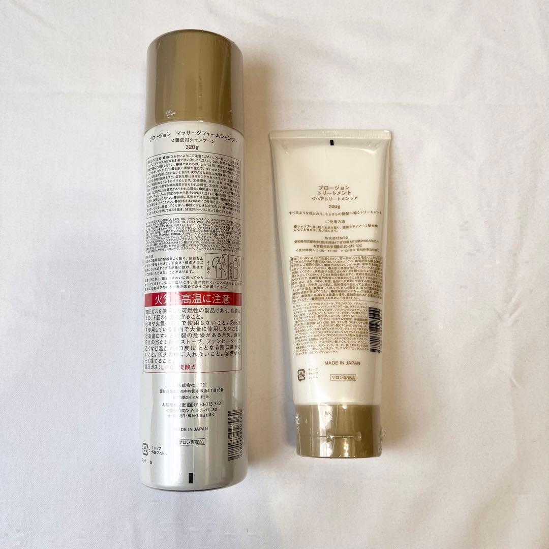 プロージョンマッサージフォームシャンプー&トリートメント - メルカリ